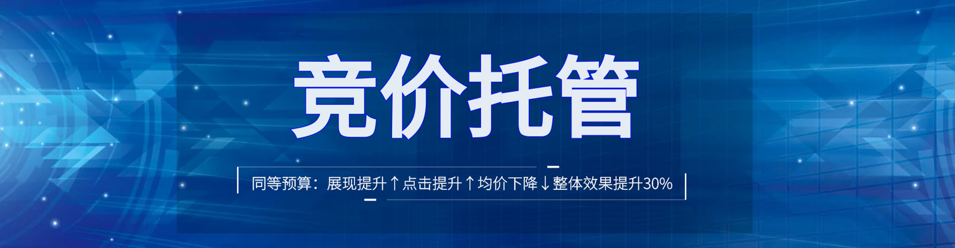 东至sem推广