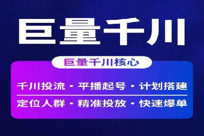 房地产行业SEM外包广告的创意与执行